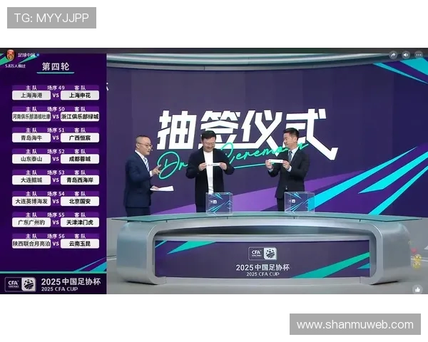 2025中国足协杯首次抽签揭晓 64支参赛队伍签位全面公布 2025中国足协杯首次抽签揭晓 64支参赛队伍签位全面公布